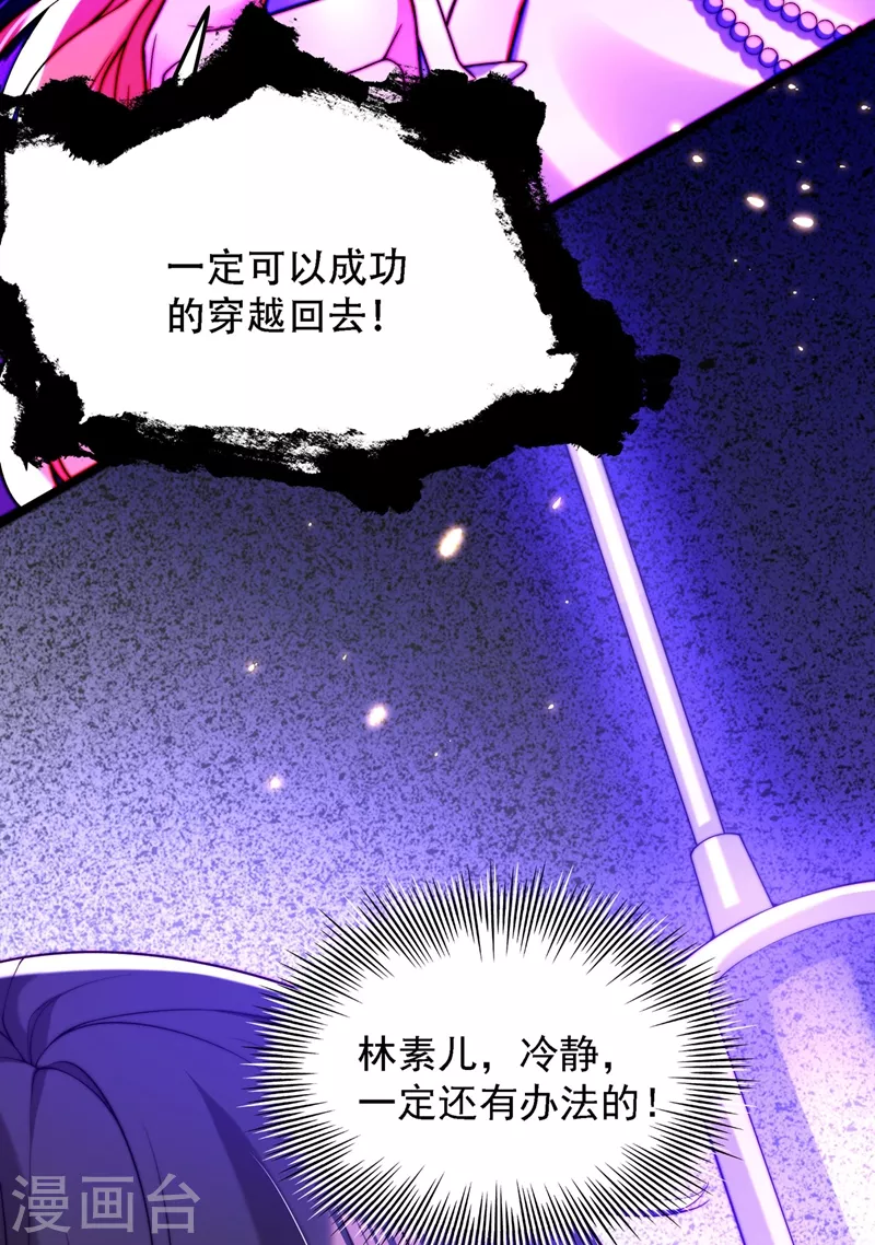 第179话 他是我此生最爱的人38