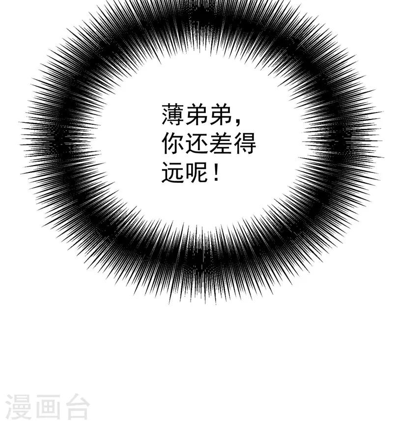 第8话 占我便宜？想得美！39