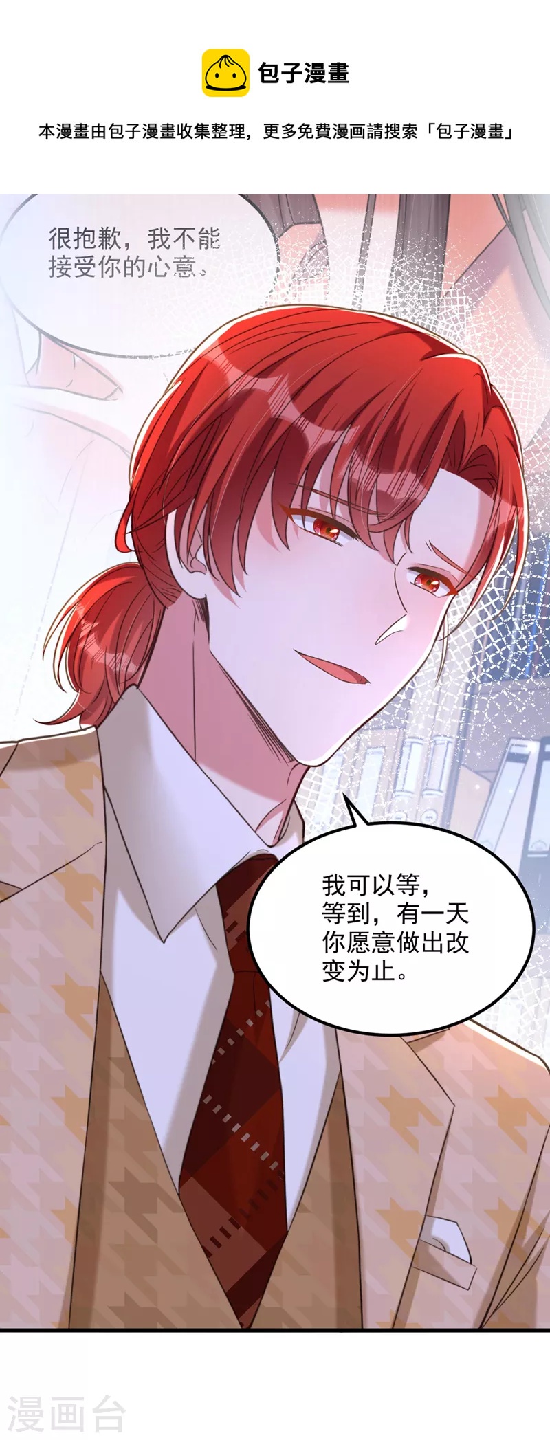 第321话 我愿意等你20