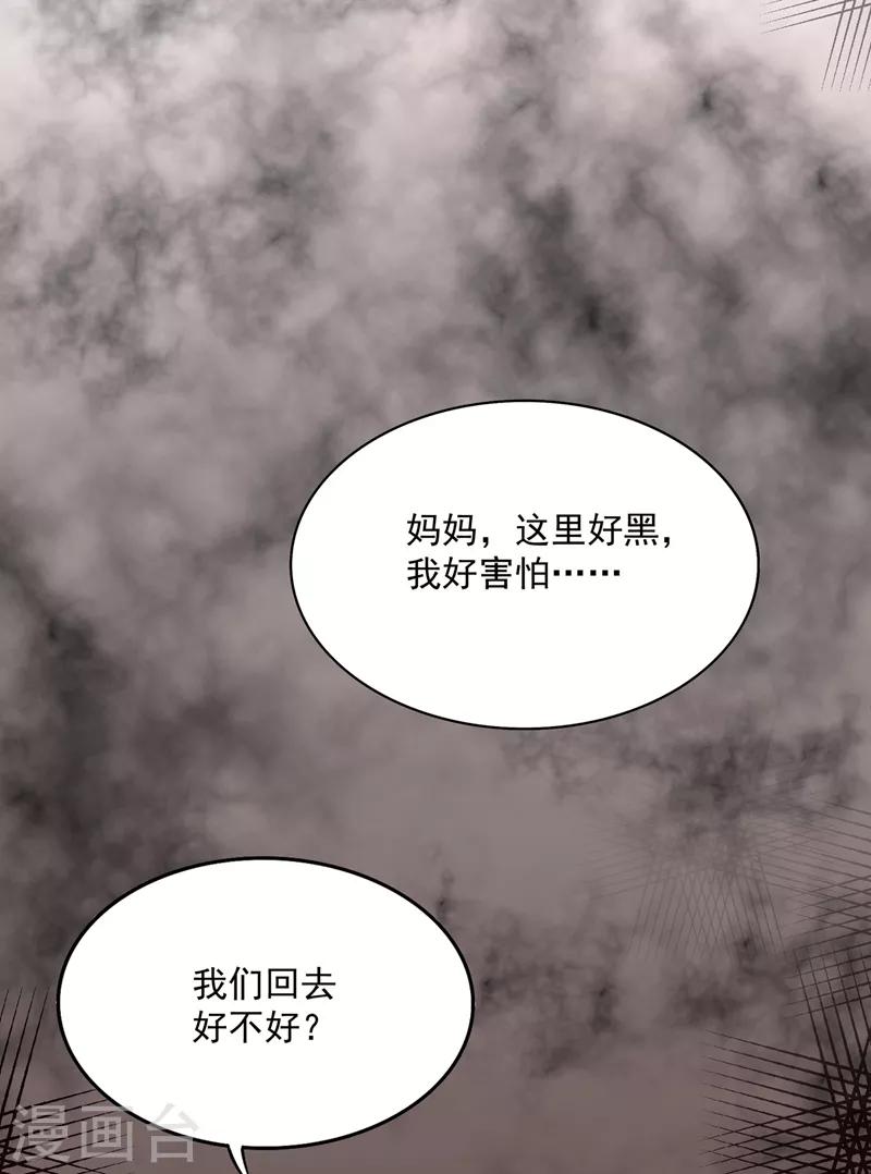 第65话 你是我的镇定剂！20