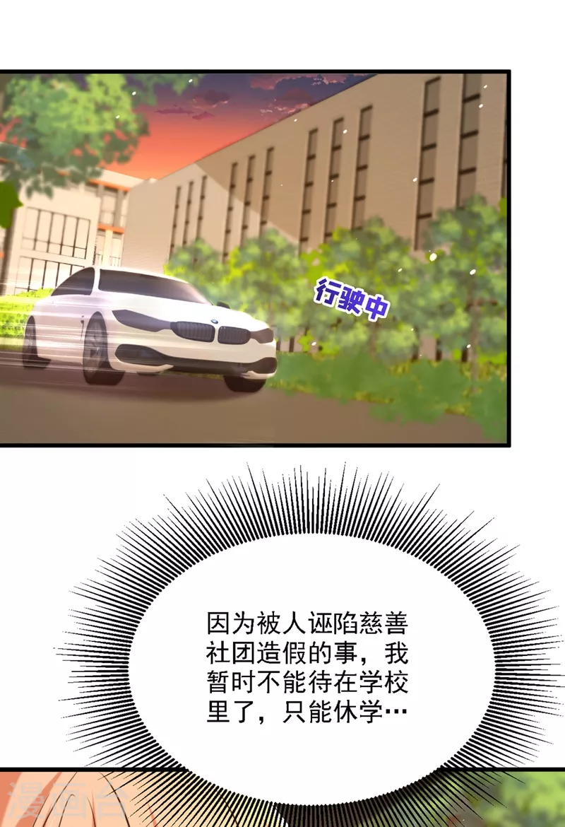 第311话 萧教授，我好害怕啊18