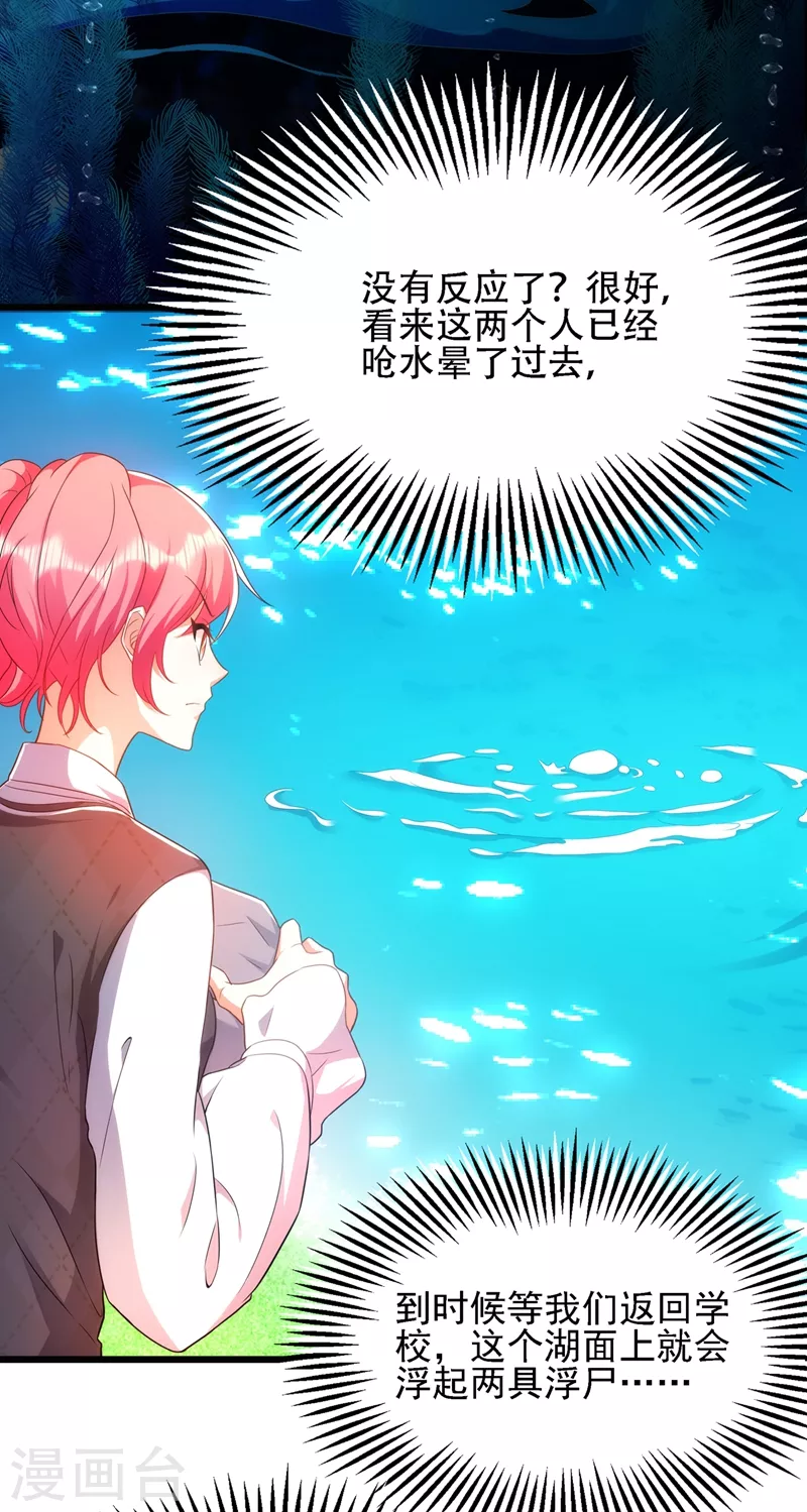 第137话 你是人是鬼啊！？11