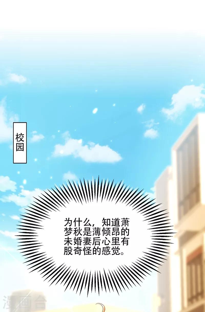 第111话 正牌未婚妻？46
