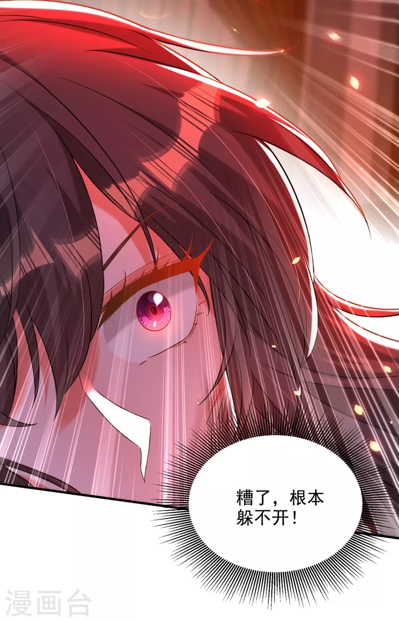 第308话 身体检查~7