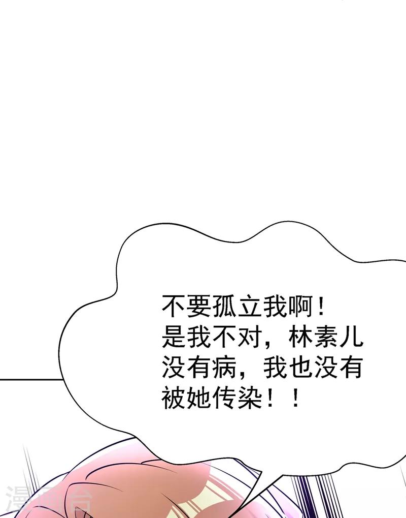 第36话 命令你马上退学！3