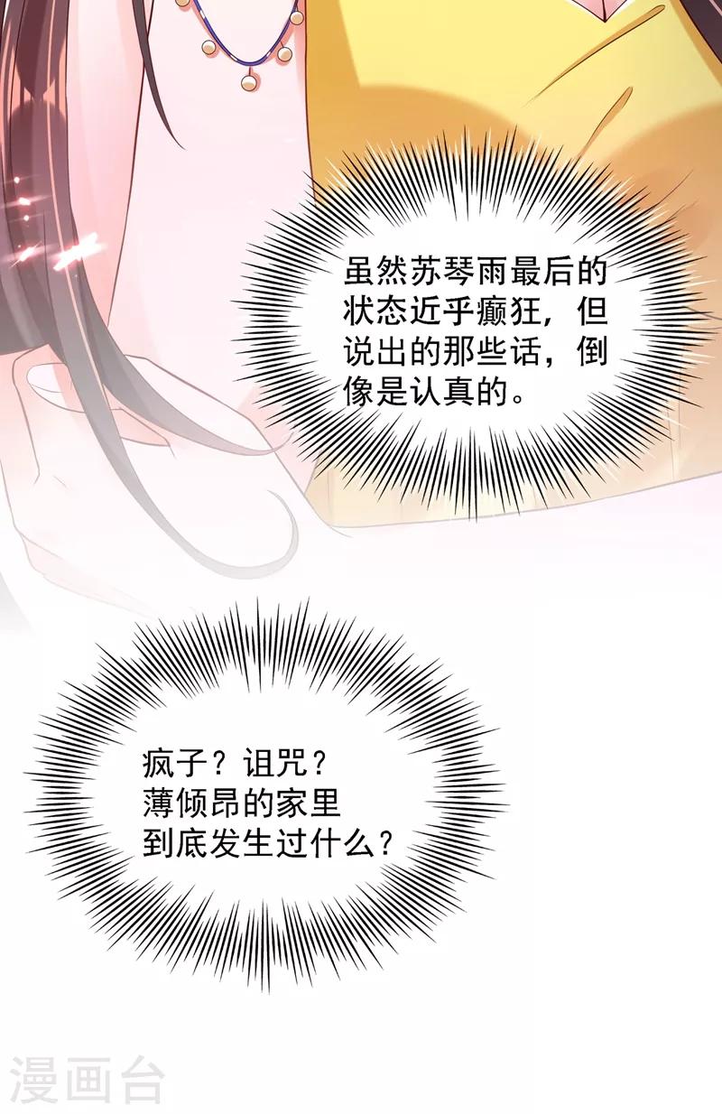 第62话 魔鬼本鬼！37