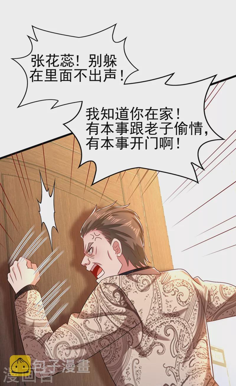 第158话 让渣男挫骨扬灰！12