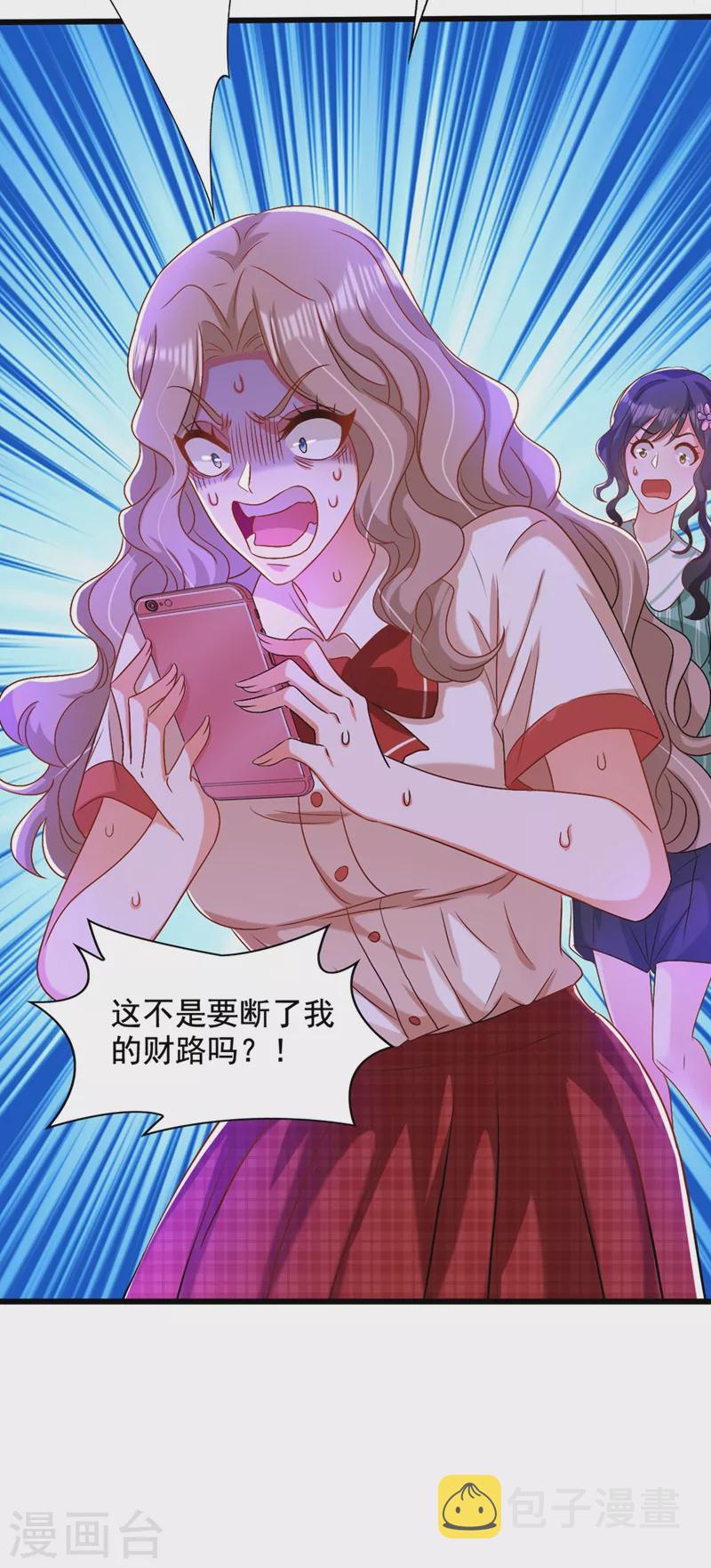 第194话 女一号，换人19