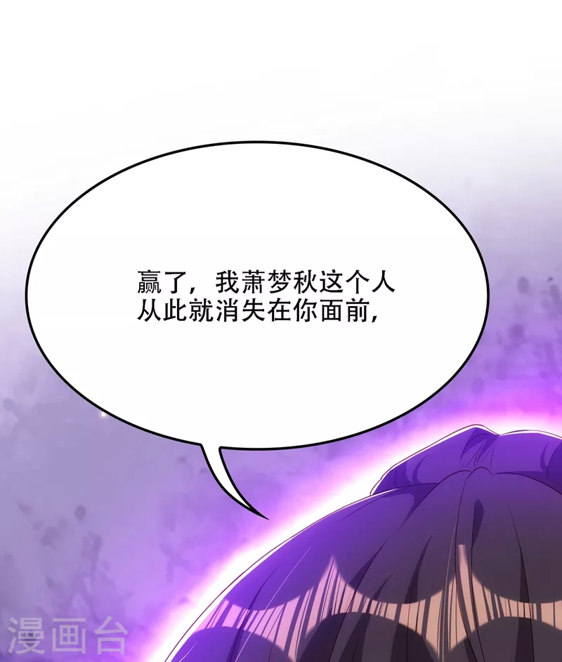 第148话 敢不敢跟我打个赌？19