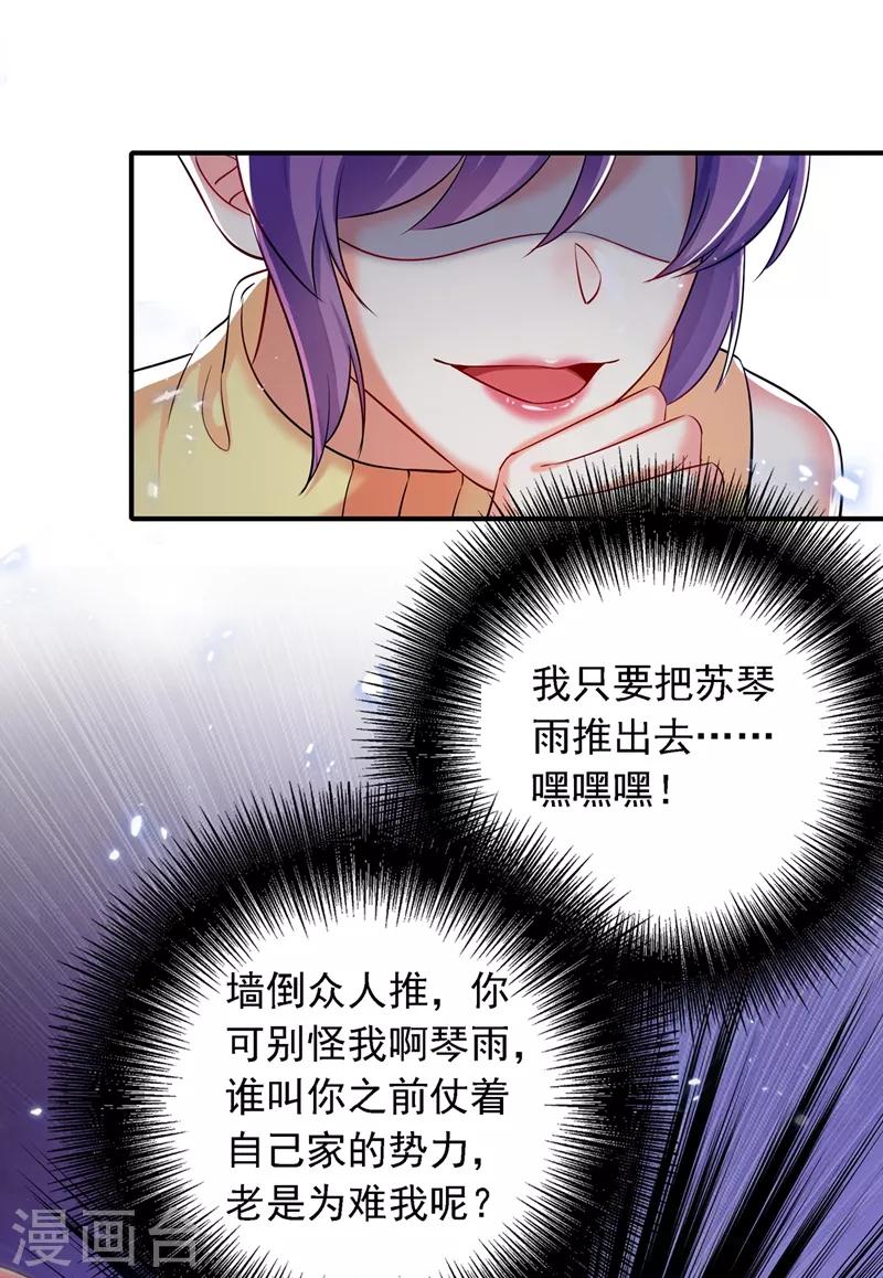 第34话 姐姐我文武双全！22