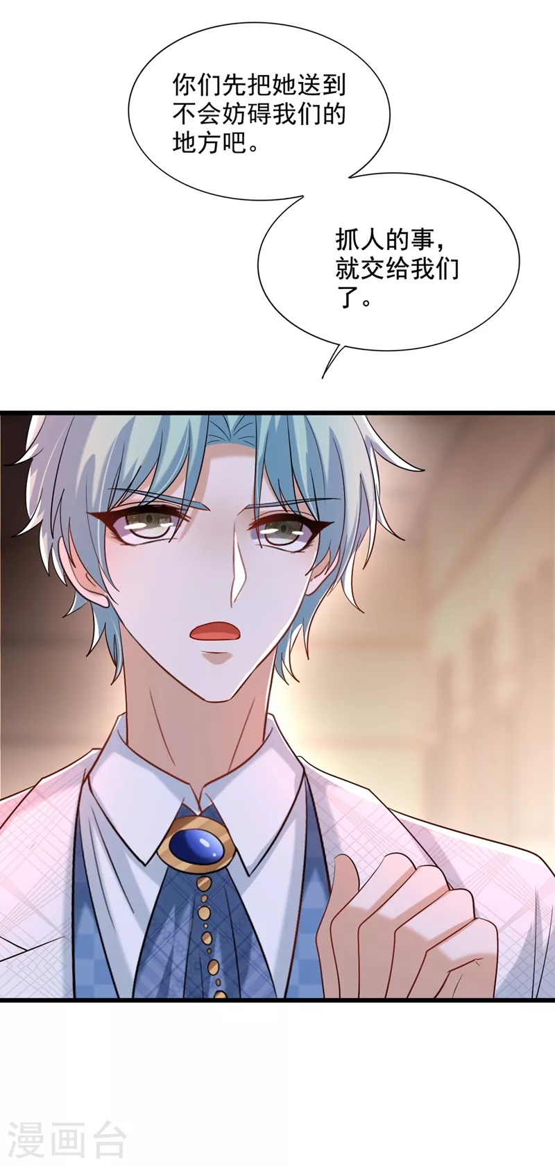 第233话 薄倾昂让你们来的？30