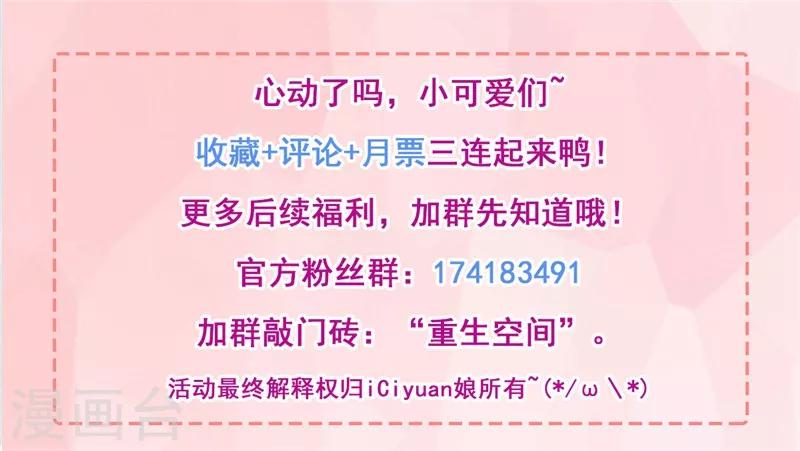 第3话 虐渣倒计时~38