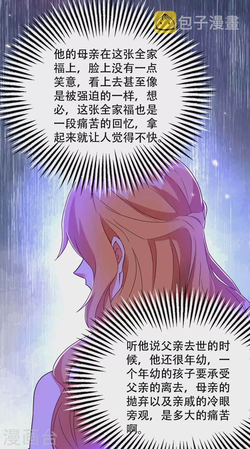 第162话 死因找到了！2