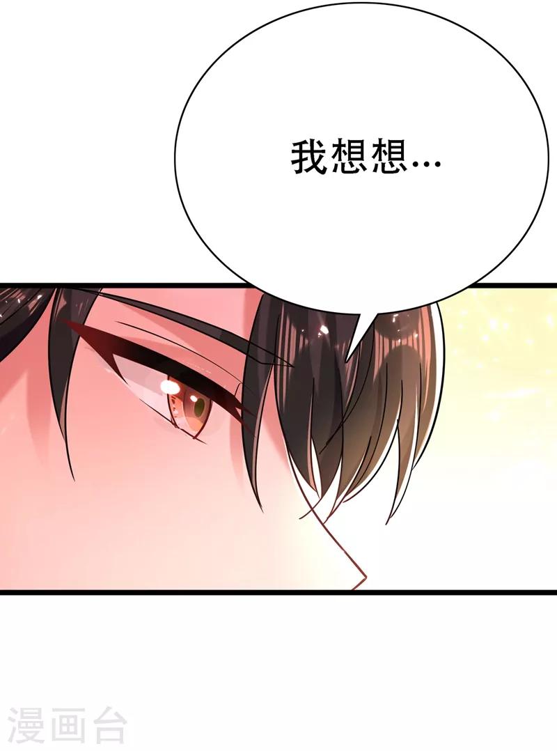 第51话 薄少感情生活大曝光！52