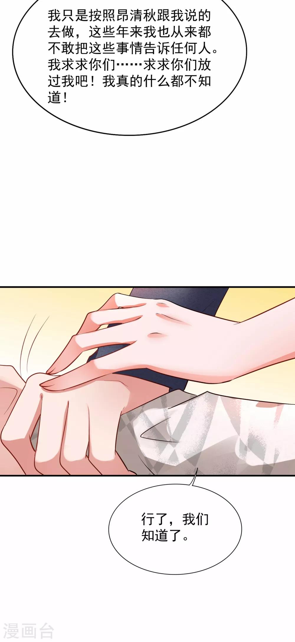 第107话 昂清秋33