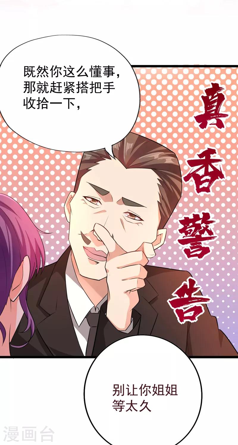 第9话 她是行走的解毒剂39