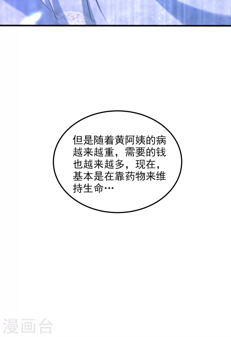 第280话 你这个钢铁直男！24