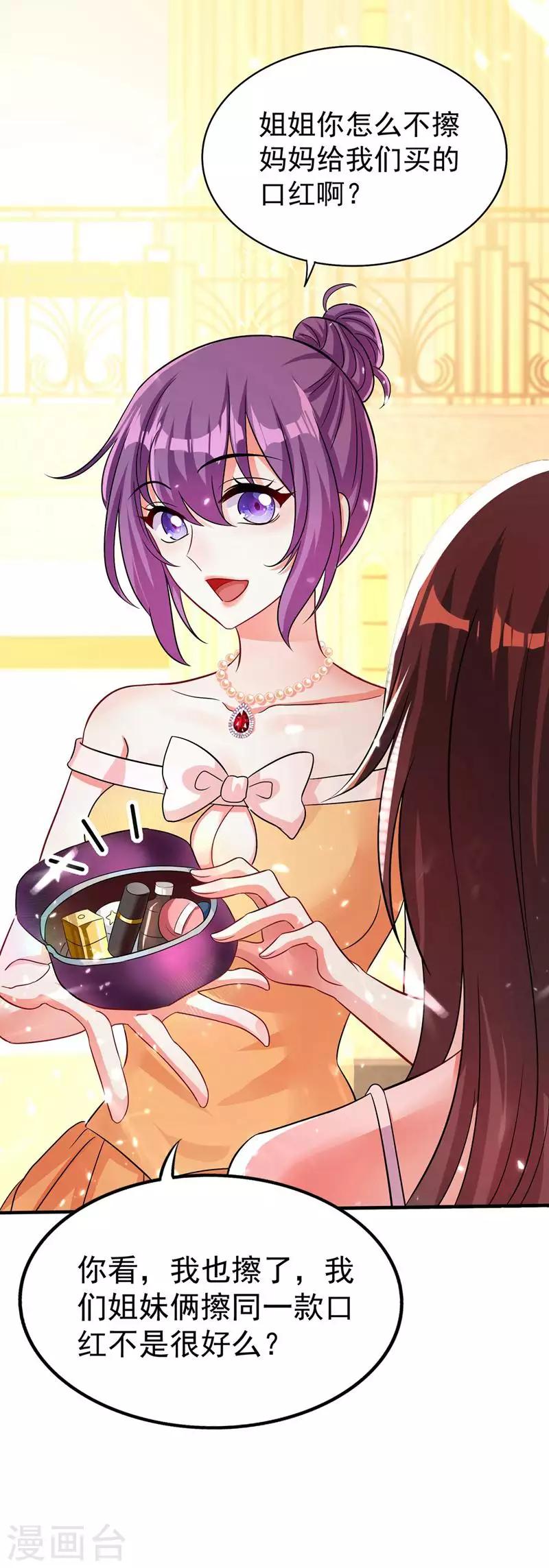 第43话 我们可是塑料姐妹哦~19