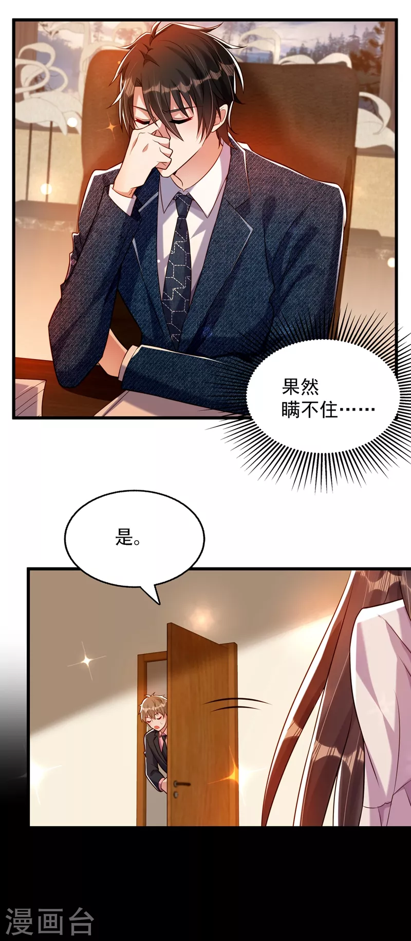 第215话 你爲什麽跟她在一起16