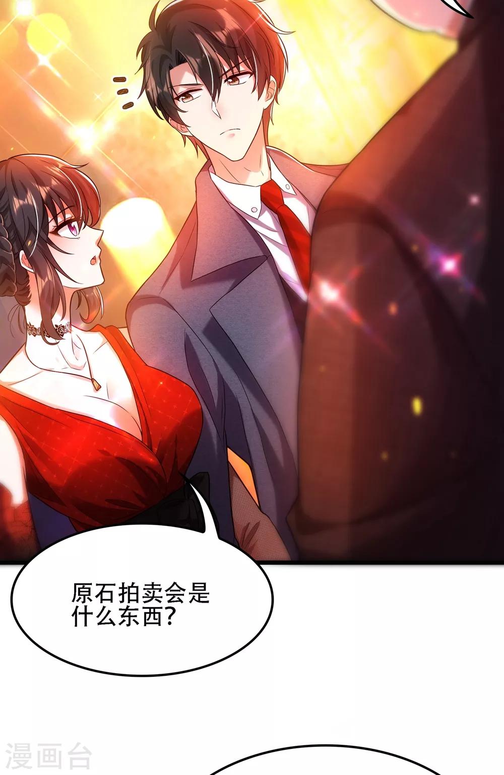 第105话 你说的，我都信38