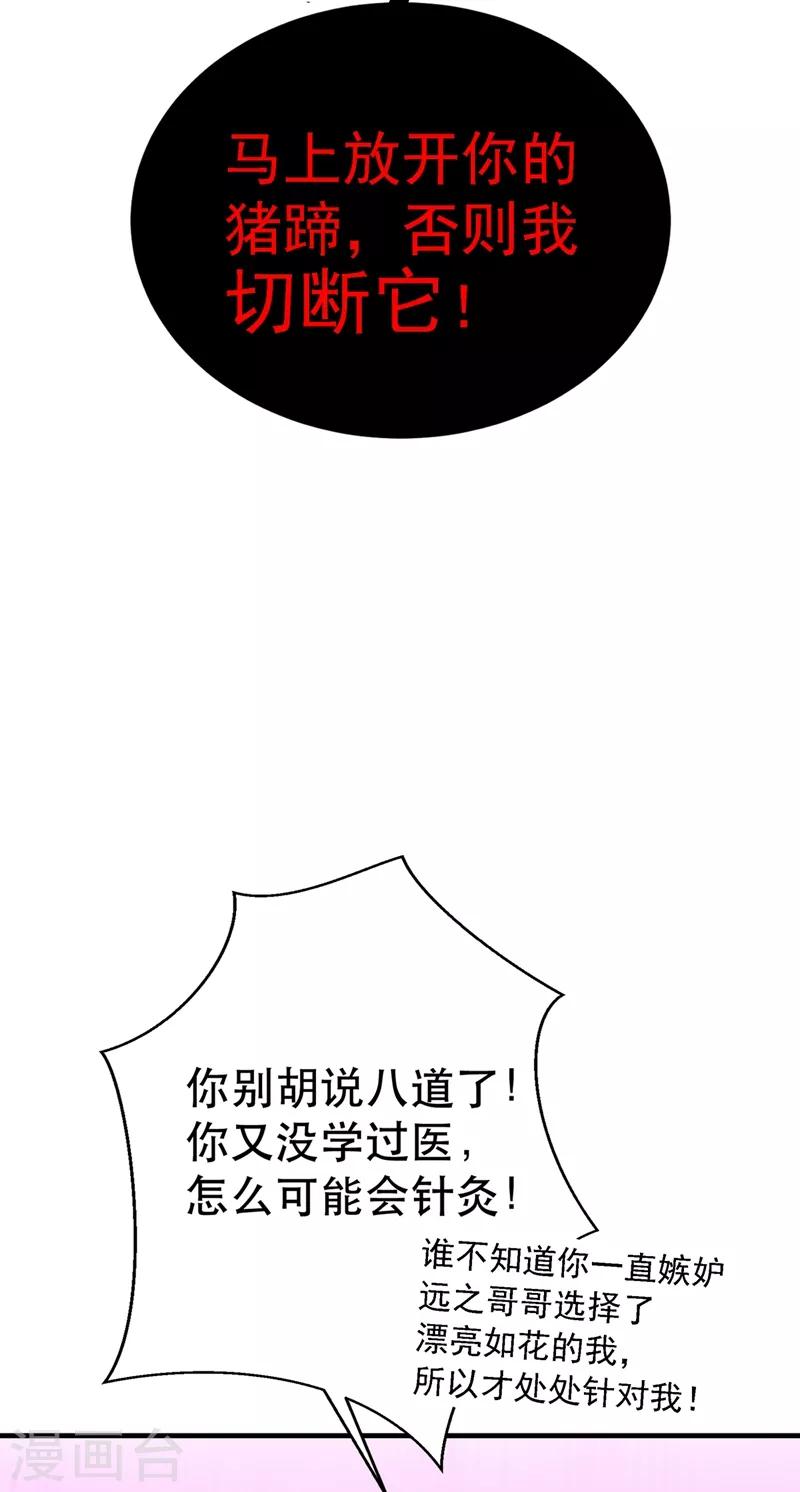 第30话 糟糕，是心动的感觉！28