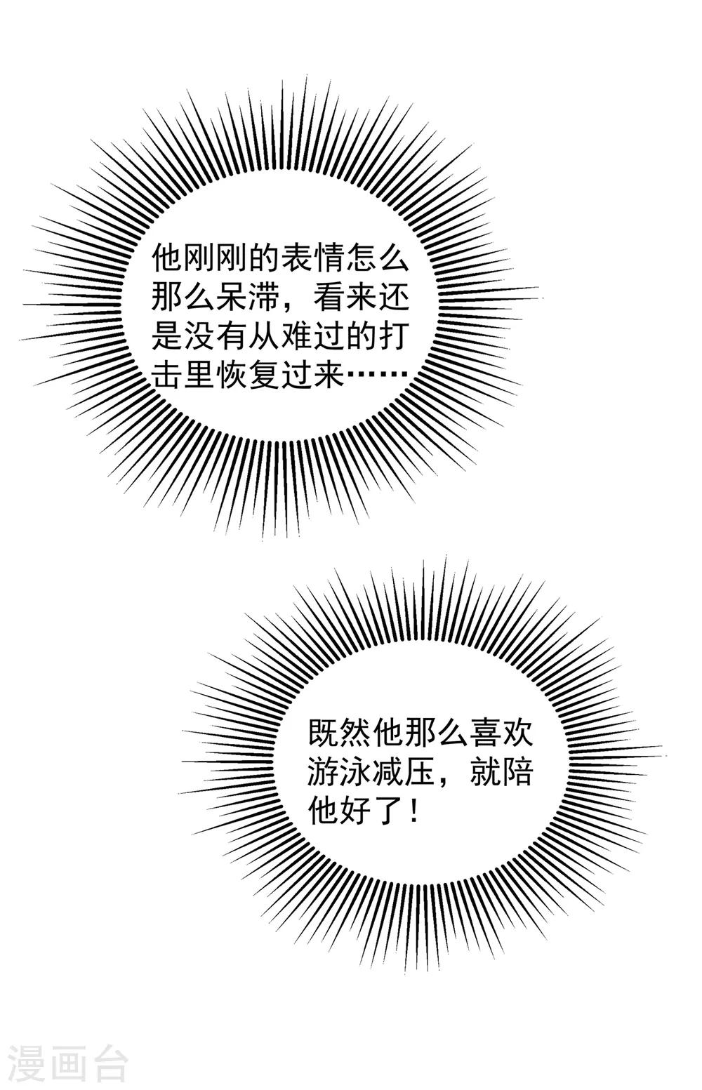 第108话 我们去出海吧！26