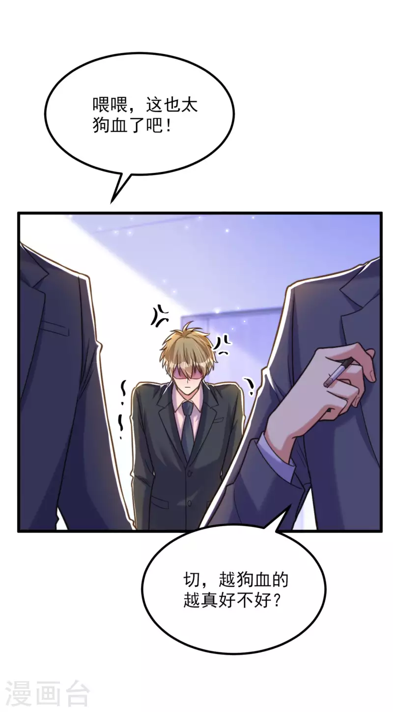 第342话 记忆上的混乱？！11