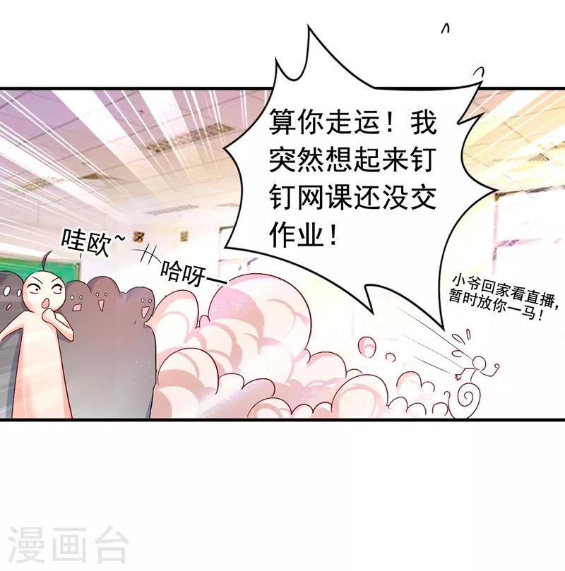 第12话 护妻狂魔上线16