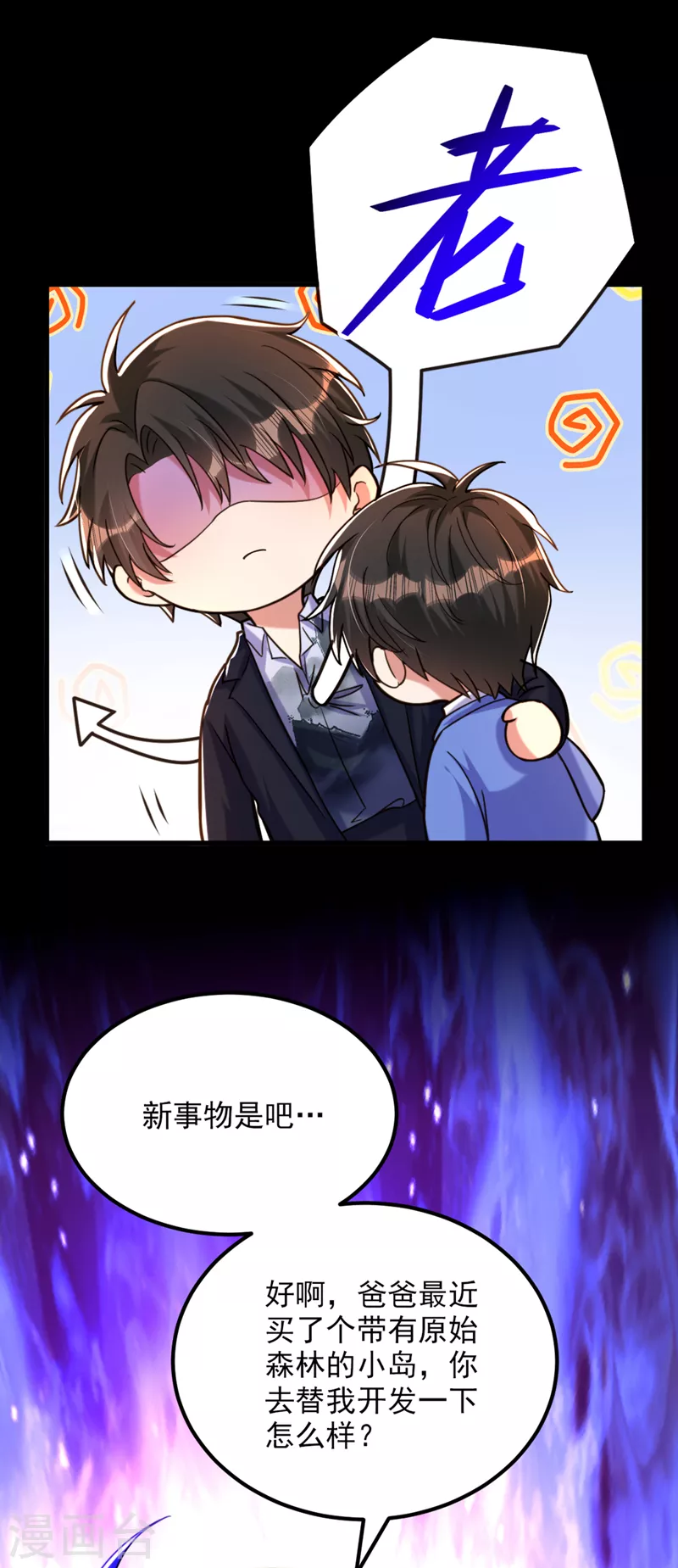 第315话 一起死吧！6