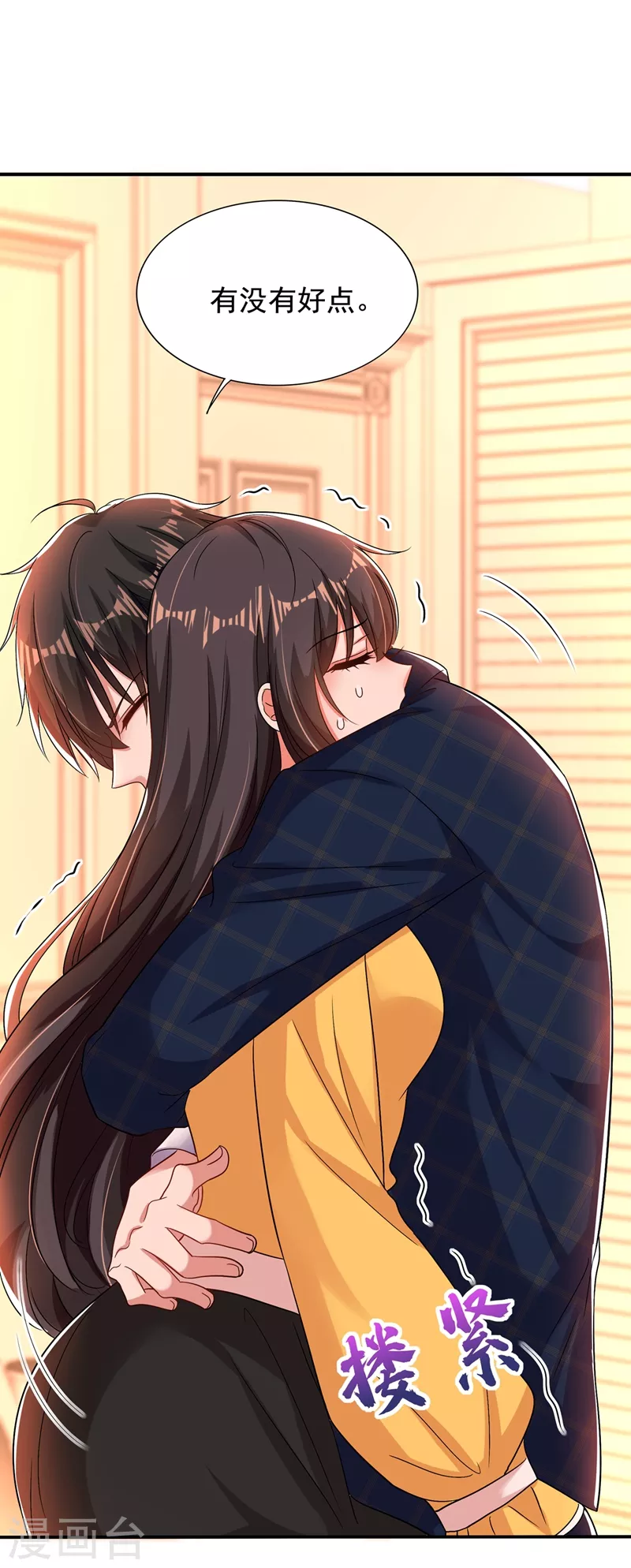 第139话 我也馋你的身子！4