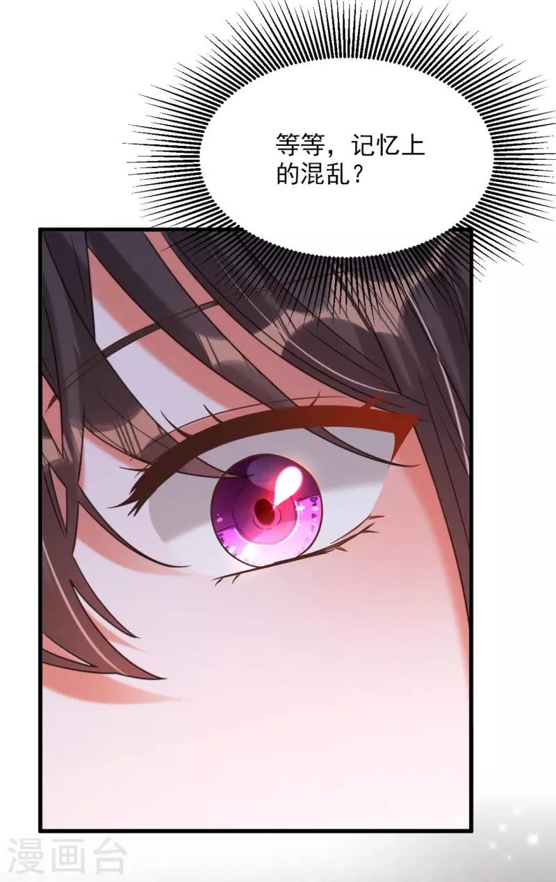 第342话 记忆上的混乱？！20