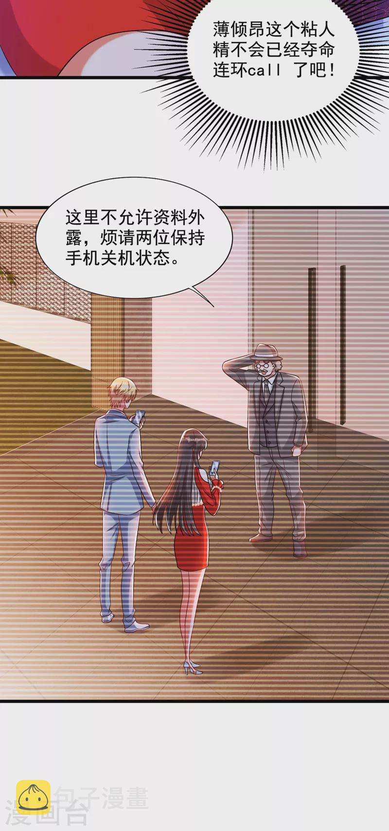 第212话 这个少年…不简单36