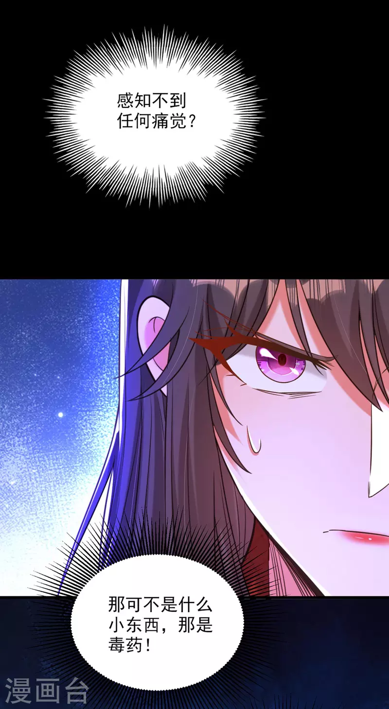 第326话 我这是…要死了吗5