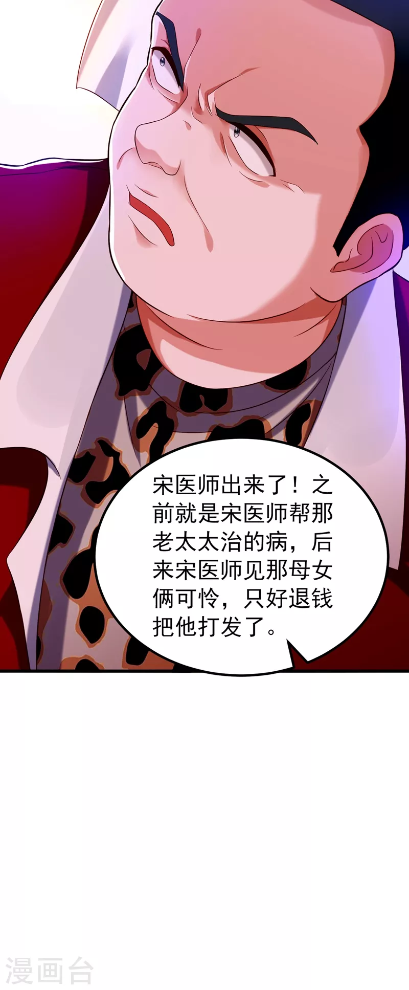 第247话 闹事也该问清楚对象26
