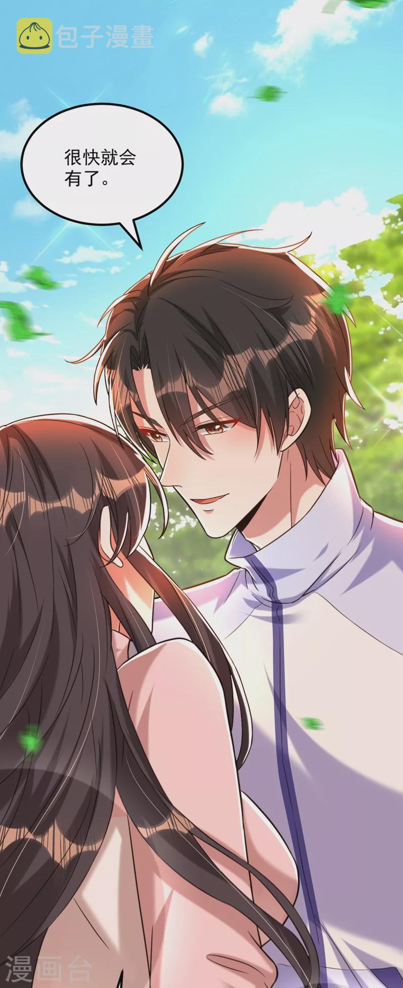 第293话 你刚刚吃醋了？7