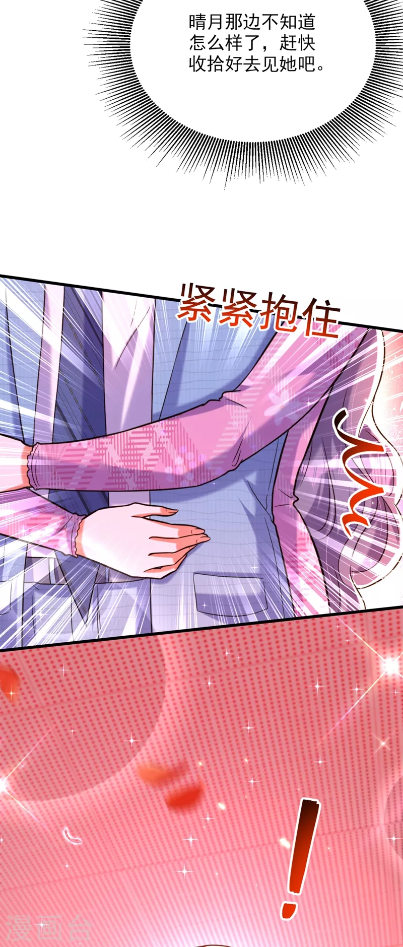 第306话 萧教授我喜欢你7