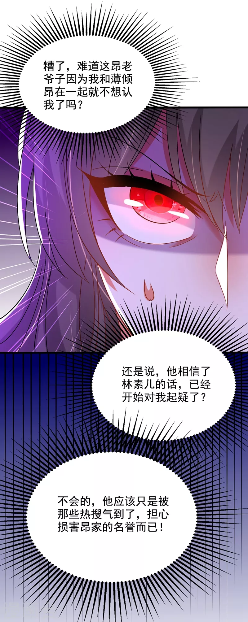 第228话 外公肯定起疑心了23