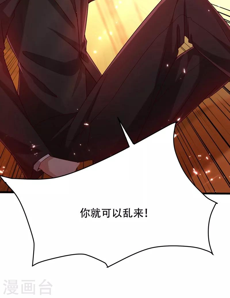 第74话 从今以後就是仇人！31