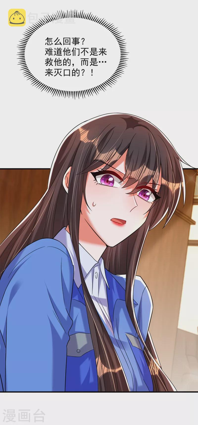 第276话 屍体不见了？！10