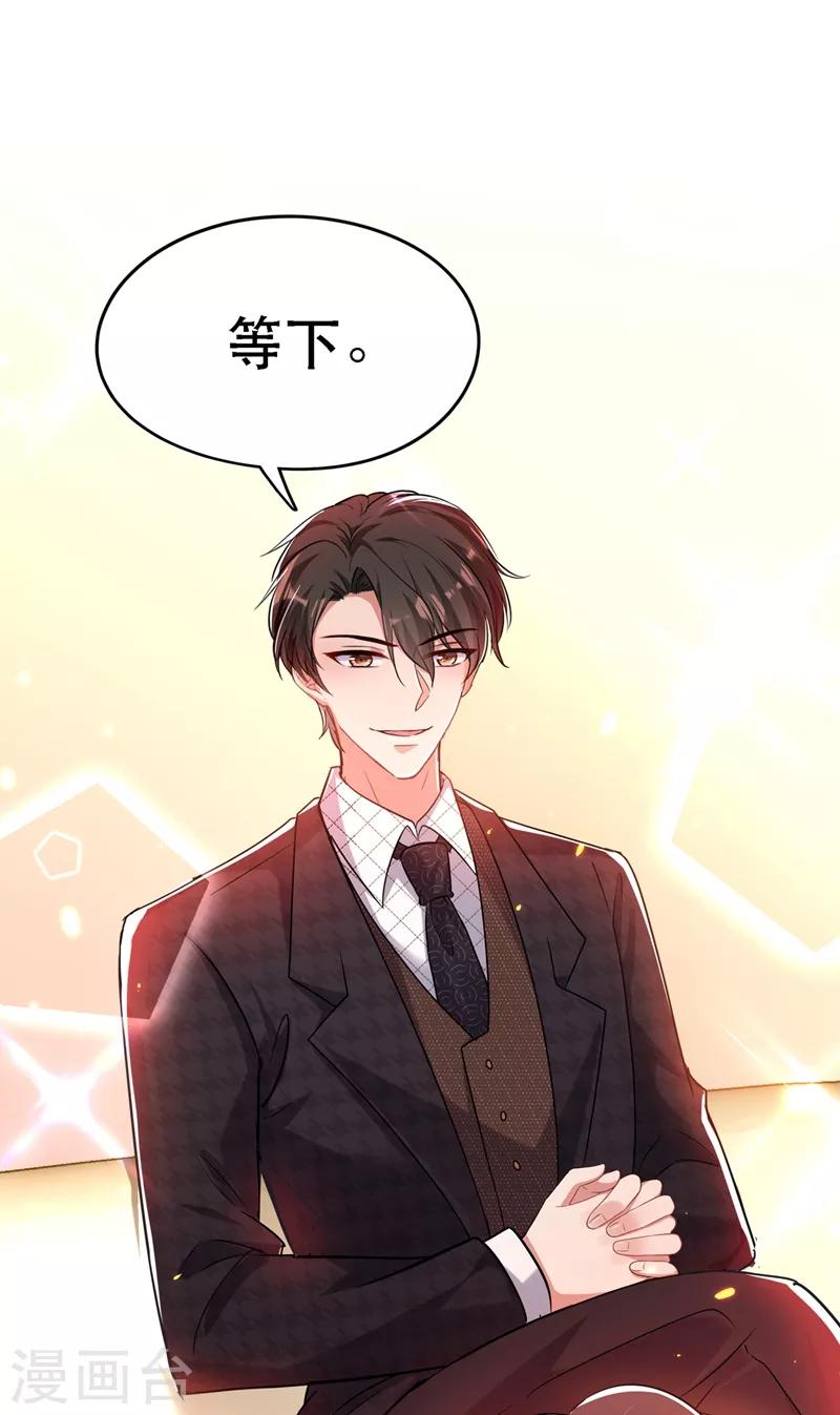 第51话 薄少感情生活大曝光！6