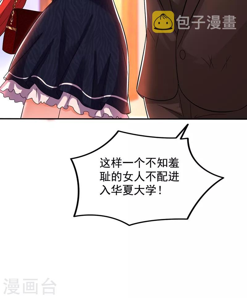 第123话 曝光林素儿的真面目！36