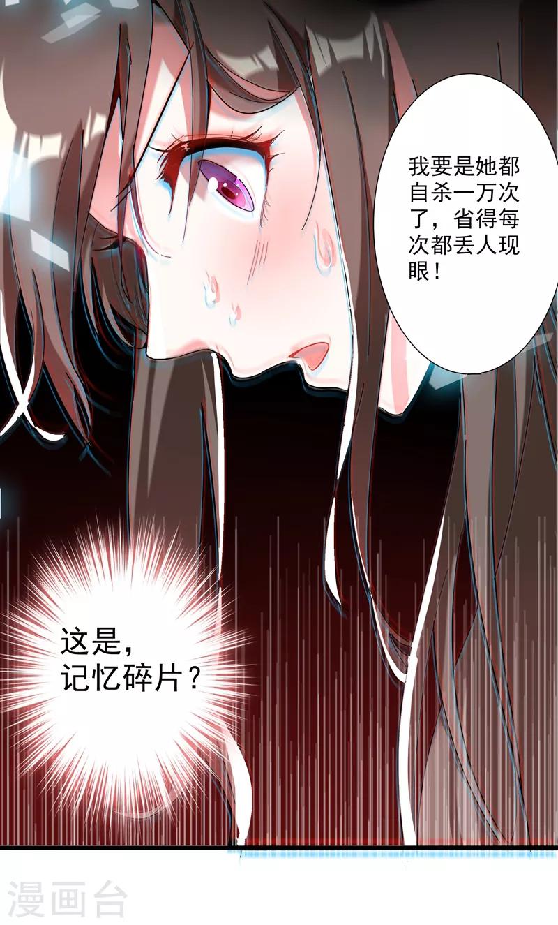 第1话 重生遇见花美男21