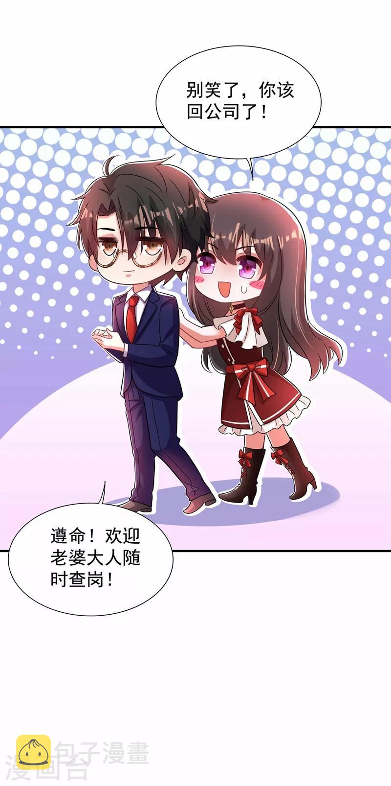 第120话 这是姐姐我男朋友35