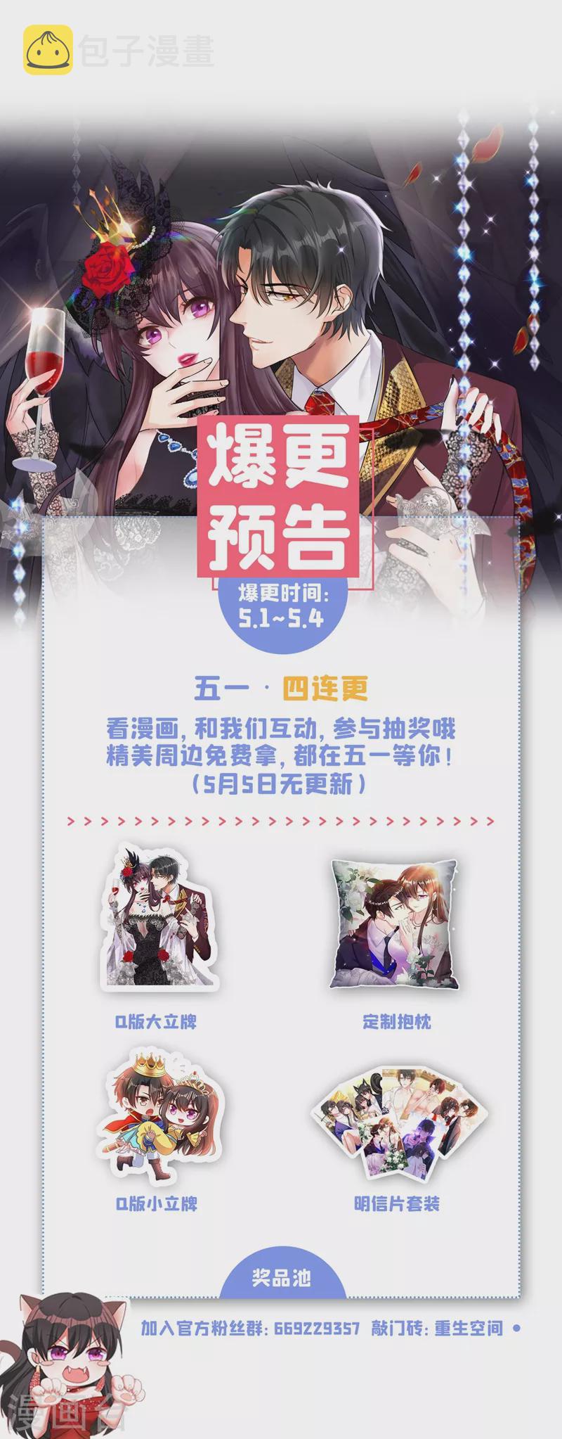 第179话 他是我此生最爱的人45