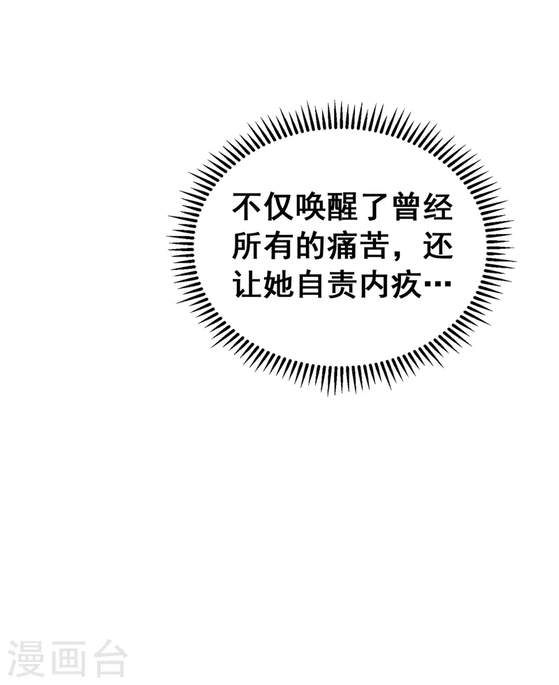 第258话 我们现在不能在一起34