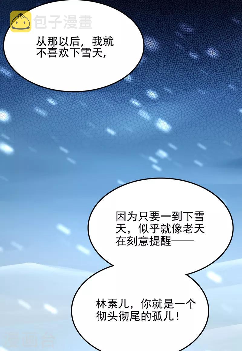 第125话 雪中的脚印41