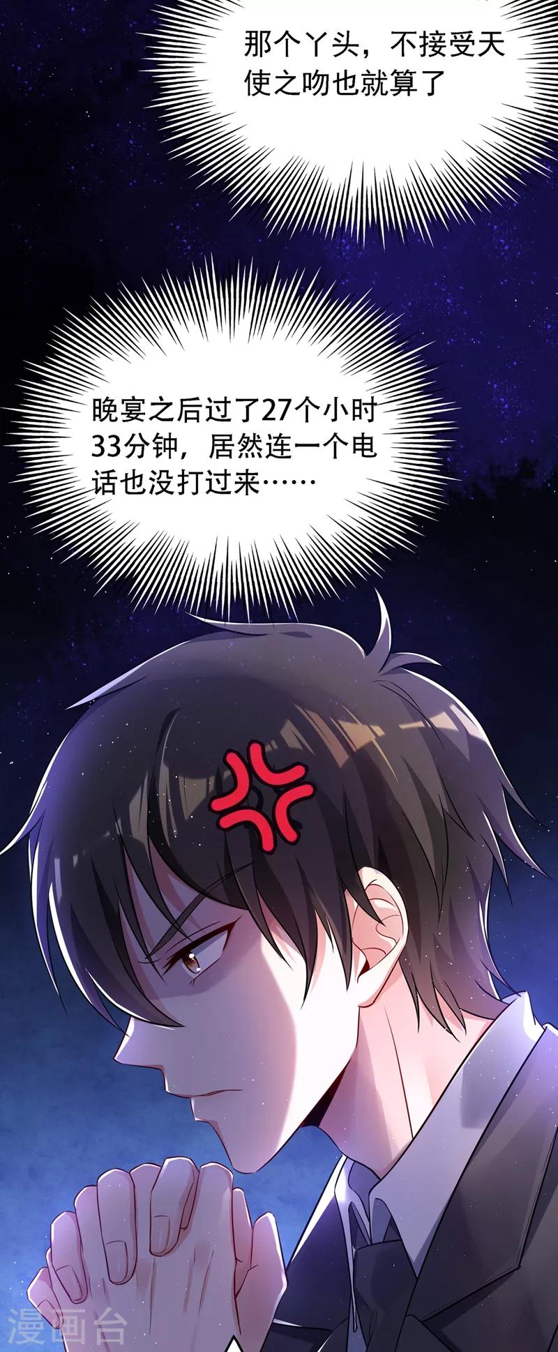第38话 这个丫头，真要命！4