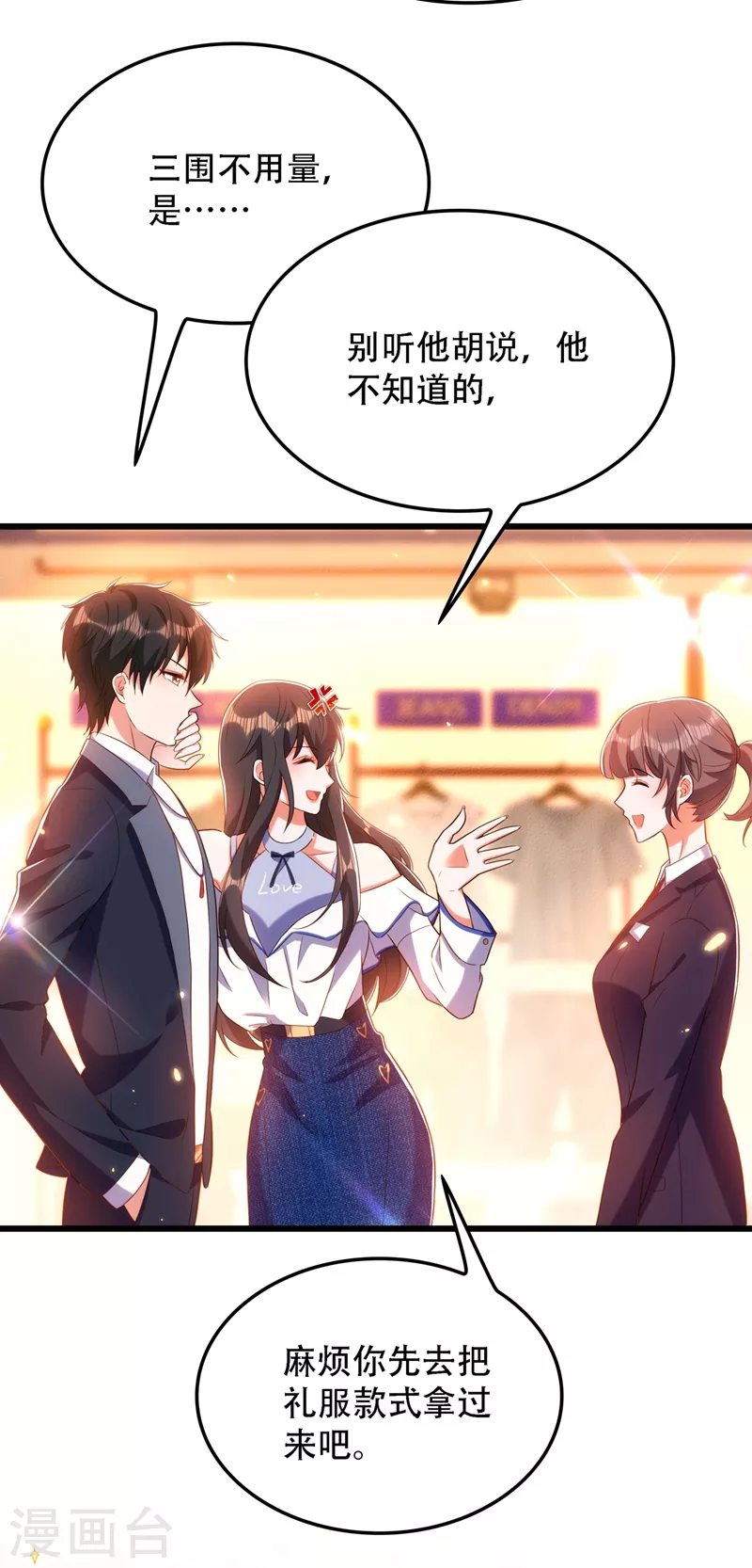 第159话 这个商场被我承包了！30