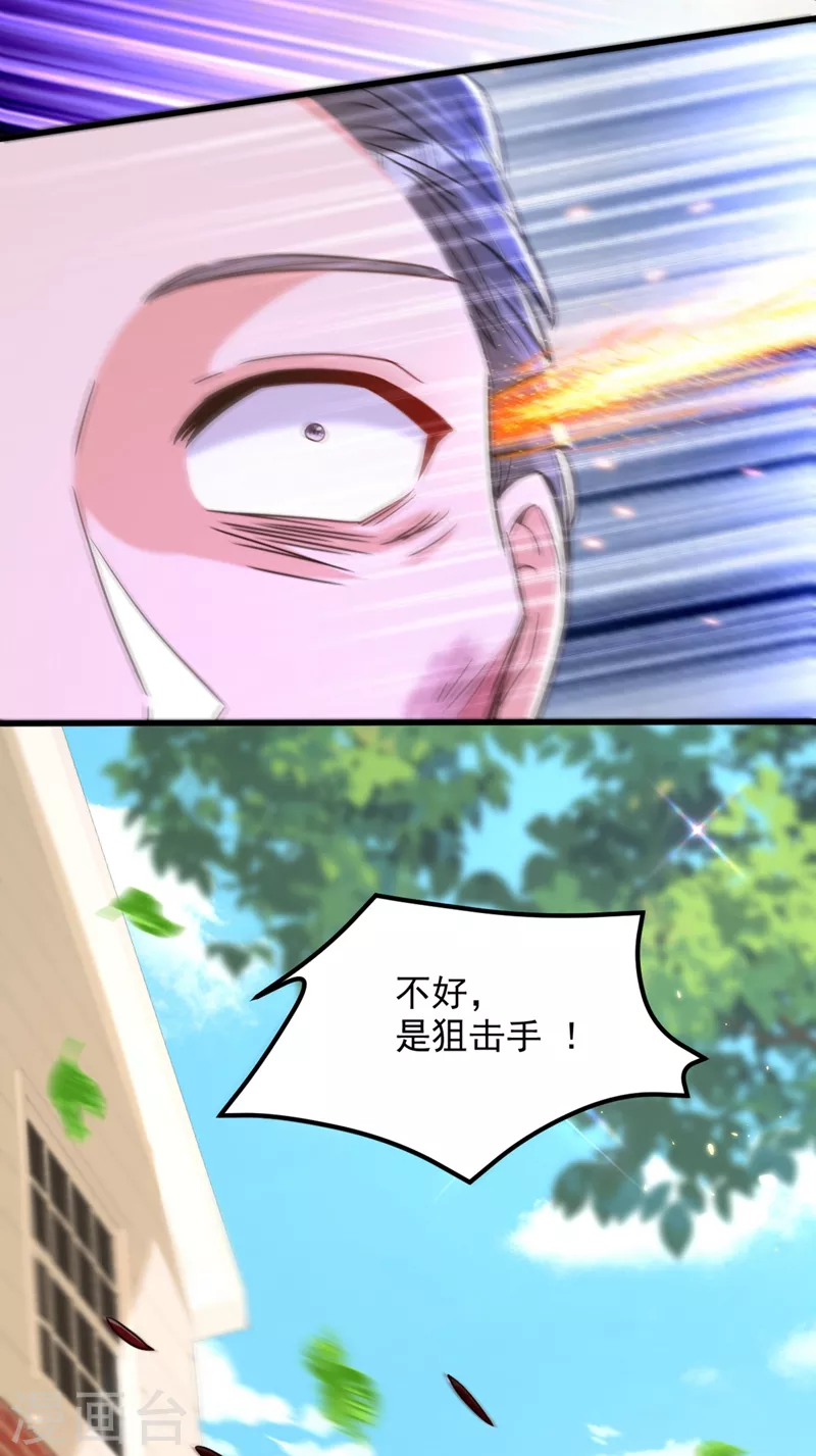 第314话 遭遇狙击手！16