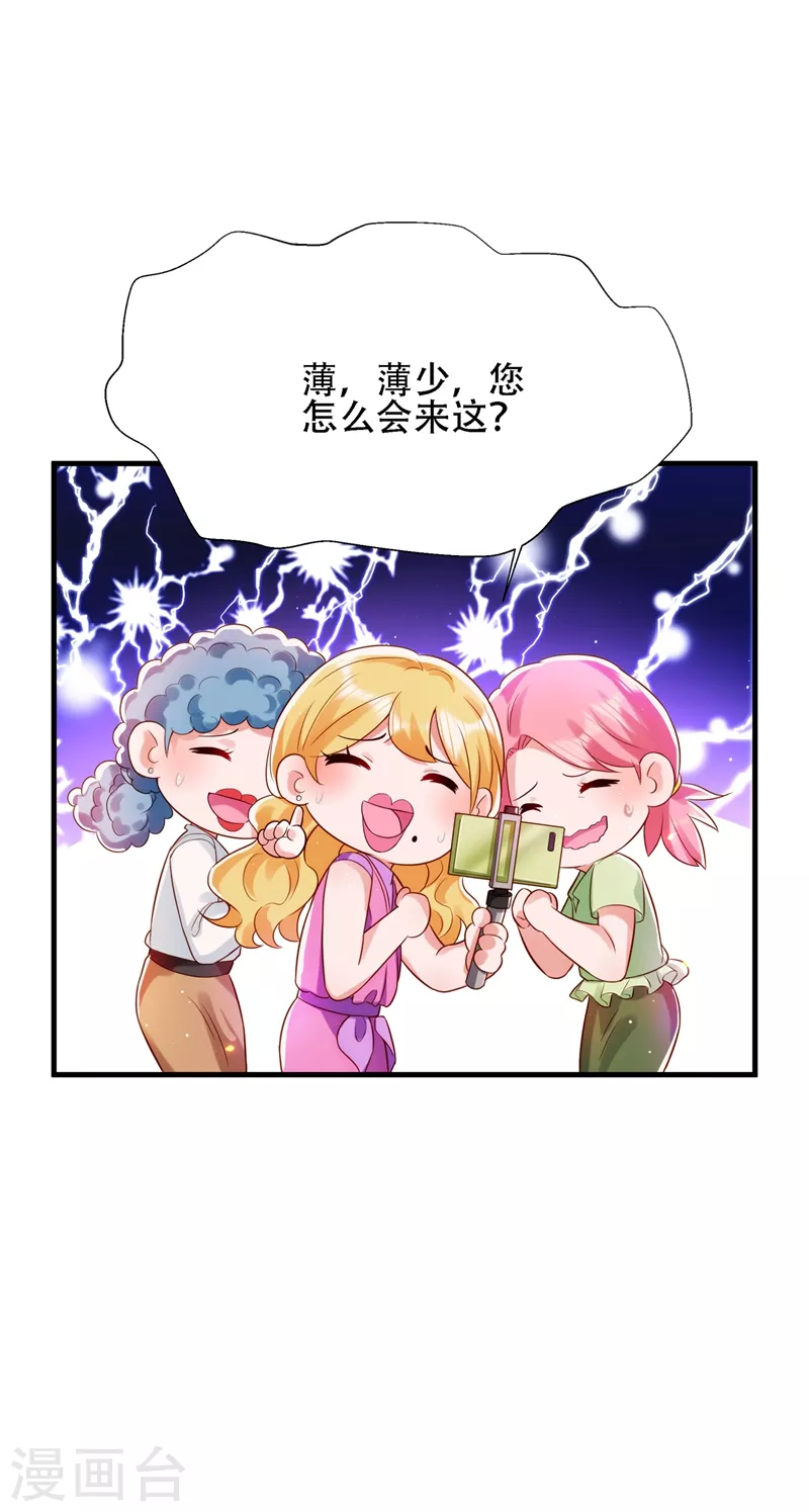 第130话 薄倾昂的霸气宣言14